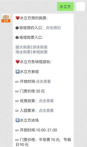 水立方門票預(yù)約官網(wǎng)——暢游水上樂園的必備攻略,水立方門票預(yù)約官網(wǎng),暢游水上樂園的指南