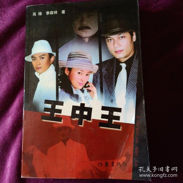 揭秘王中王資料,一探王肖中特的奧秘,揭秘王中王資料,探索王肖中特的神秘面紗