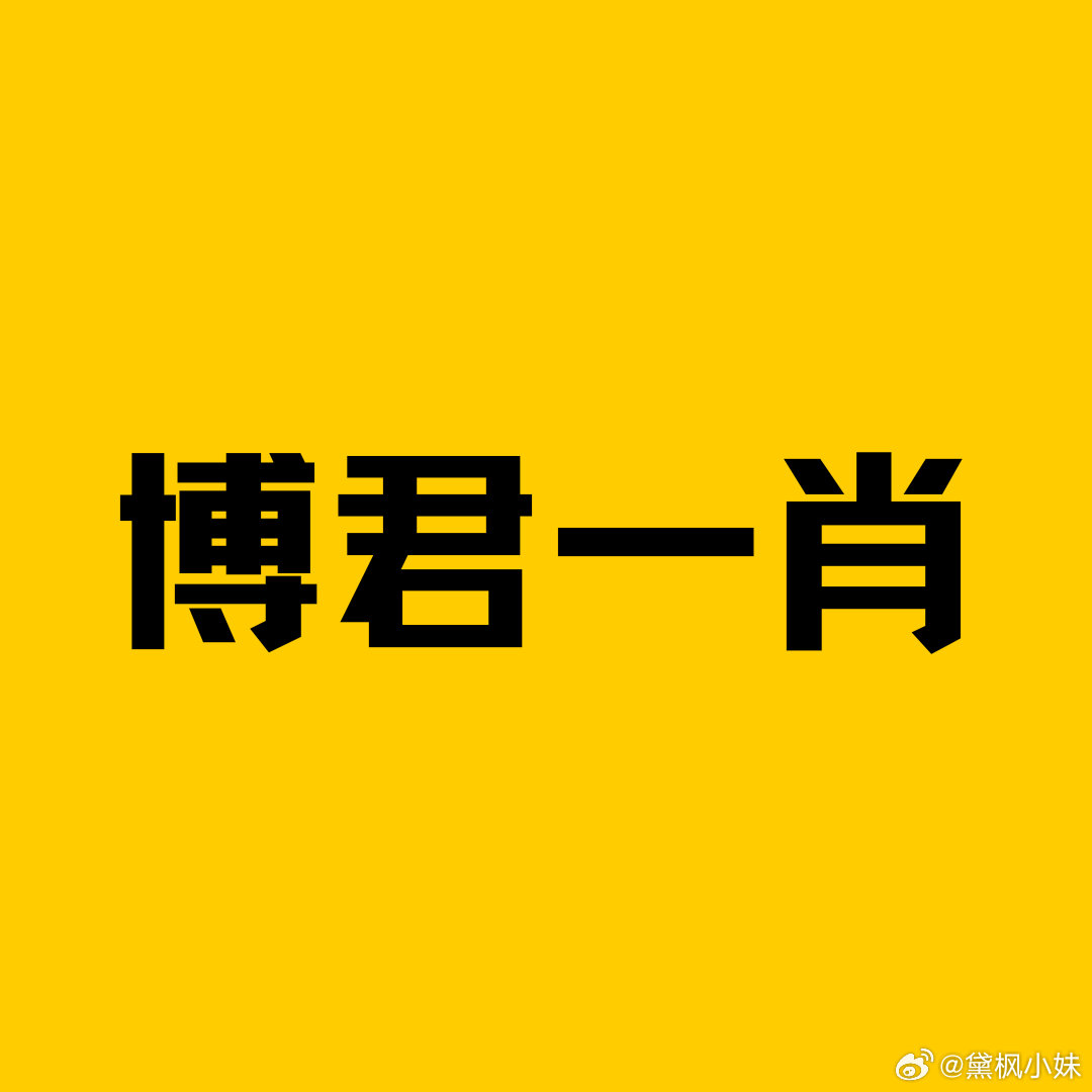 一肖是啥意思——深度解析中國民俗文化中的生肖之謎,深度解析中國民俗文化中的生肖之謎,一肖的含義與起源