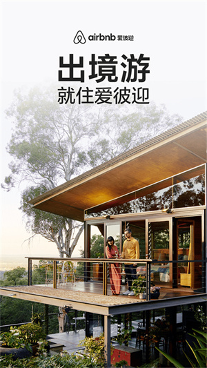愛彼迎民宿官網,探索獨特的住宿體驗,愛彼迎民宿官網,獨特住宿體驗的探索之旅