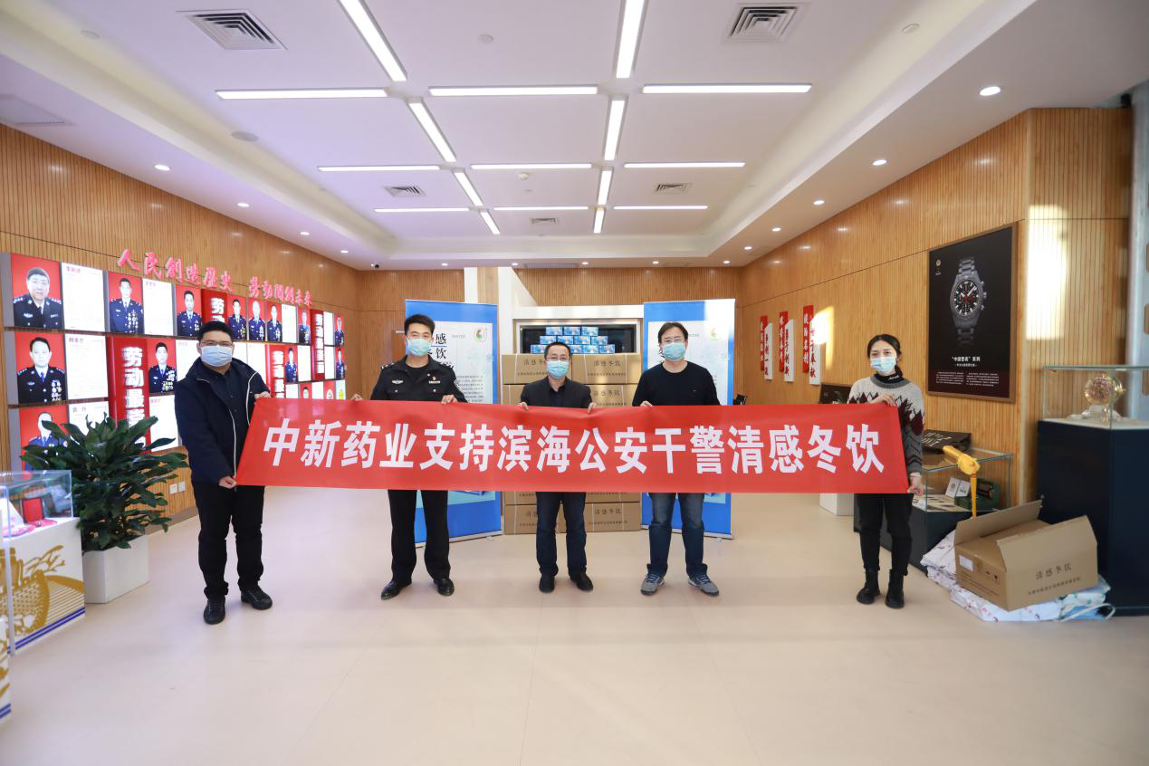 中新藥業,探索前沿,引領醫藥行業新篇章,中新藥業,引領醫藥行業前沿,開啟新篇章