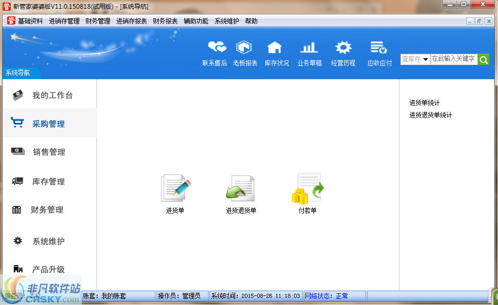 管家婆正版管家，全面解析與管理你的商業(yè)生活，管家婆正版軟件，全方位商業(yè)生活管理與解析