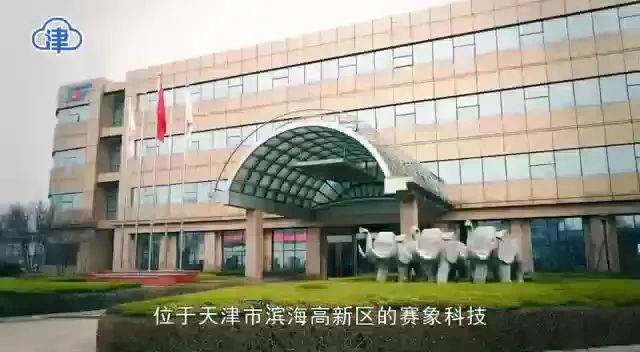 賽象科技，引領(lǐng)科技創(chuàng)新，塑造行業(yè)標(biāo)桿，賽象科技，科技創(chuàng)新引領(lǐng)者，行業(yè)標(biāo)桿塑造者