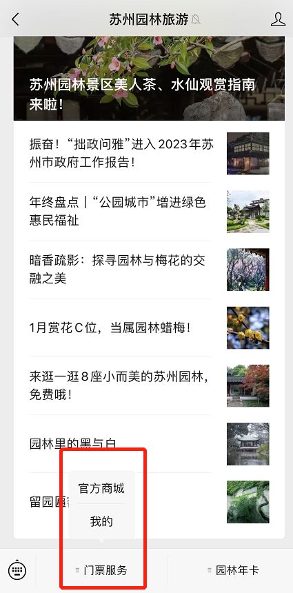 蘇州園林門票預約官網——探索古典園林之美的新途徑,蘇州園林門票預約官網,探索古典園林之美的門戶