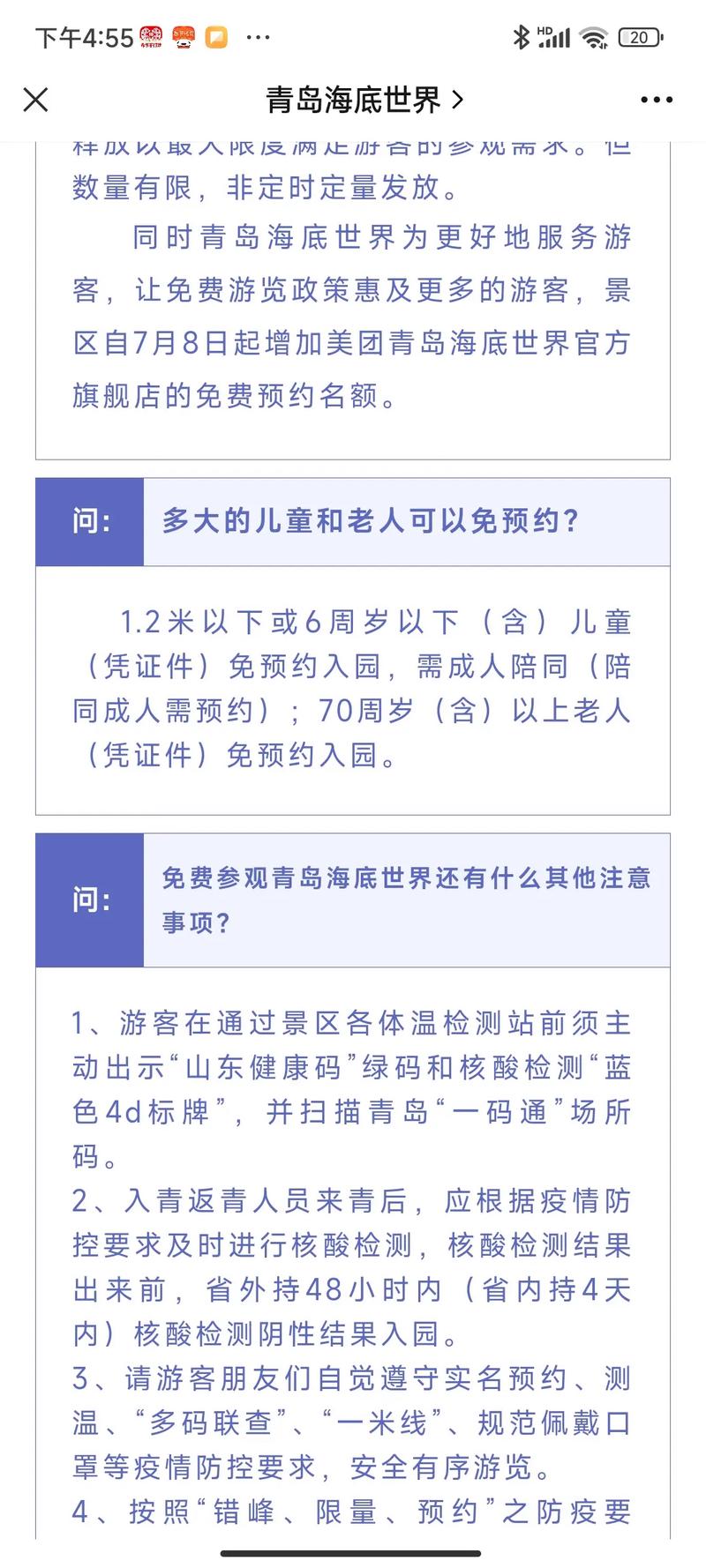 海底世界之旅,預約門票攻略及體驗指南,海底世界之旅,預約門票攻略與體驗指南全解析