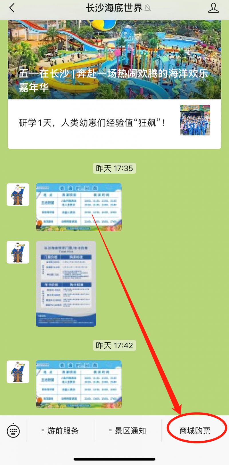 海底世界之旅,預約門票攻略及體驗指南,海底世界之旅,預約門票攻略與體驗指南全解析