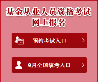 基金從業資格證官網,入門指南與一站式服務體驗,基金從業資格證官網,入門指南與一站式服務一站式體驗