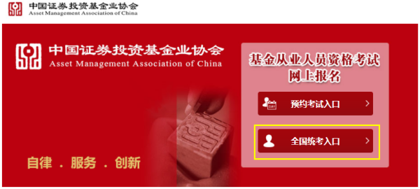 基金從業資格證官網,入門指南與一站式服務體驗,基金從業資格證官網,入門指南與一站式服務一站式體驗