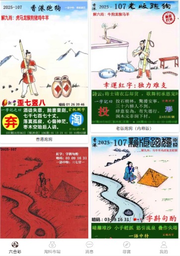 澳門天天好彩大全,探索未來的機遇與挑戰(zhàn)(2025年展望),澳門未來展望,天天好彩下的機遇與挑戰(zhàn)(2025年展望)