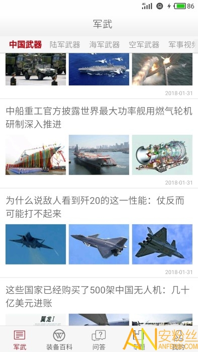 軍事武器APP，探索軍事領域的全新體驗，軍事武器APP，探索軍事領域的極致體驗