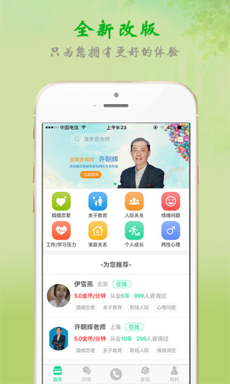 心理在線咨詢,探索現(xiàn)代心理健康的新途徑,心理在線咨詢,現(xiàn)代心理健康的新探索之路