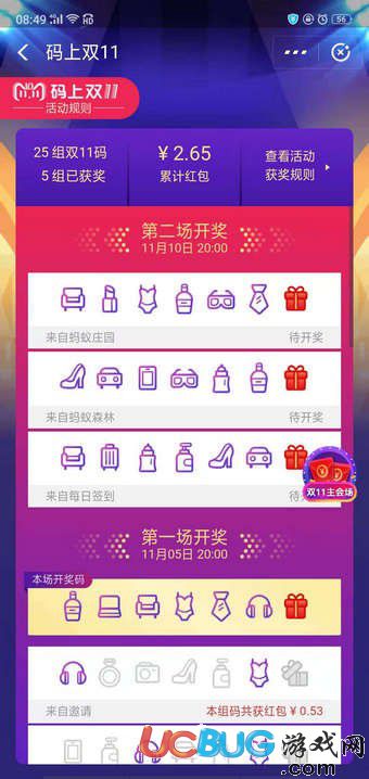 澳門王中王開獎結果一肖，揭秘彩票背后的秘密，揭秘澳門王中王彩票開獎背后的秘密與一肖結果揭曉