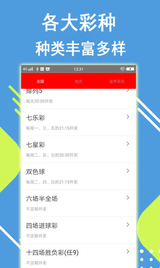 澳門最快開獎結果下載,全面解析與實用指南,澳門最快開獎結果下載,全面解析與實用指南手冊