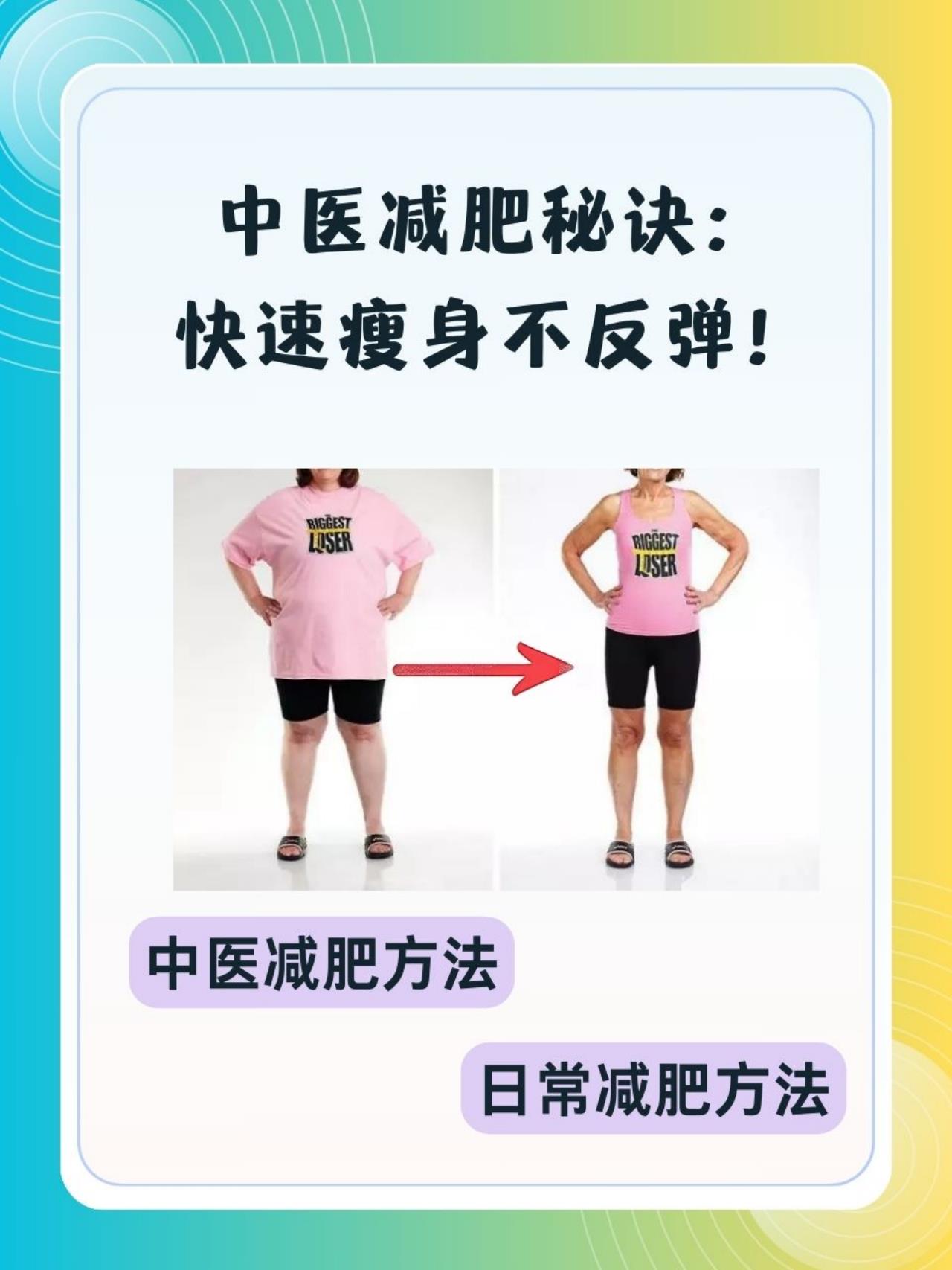 用什么減肥最快不反彈又不傷身體——健康減肥全攻略,健康減肥全攻略,快速瘦身不反彈,安全無副作用的方法分享