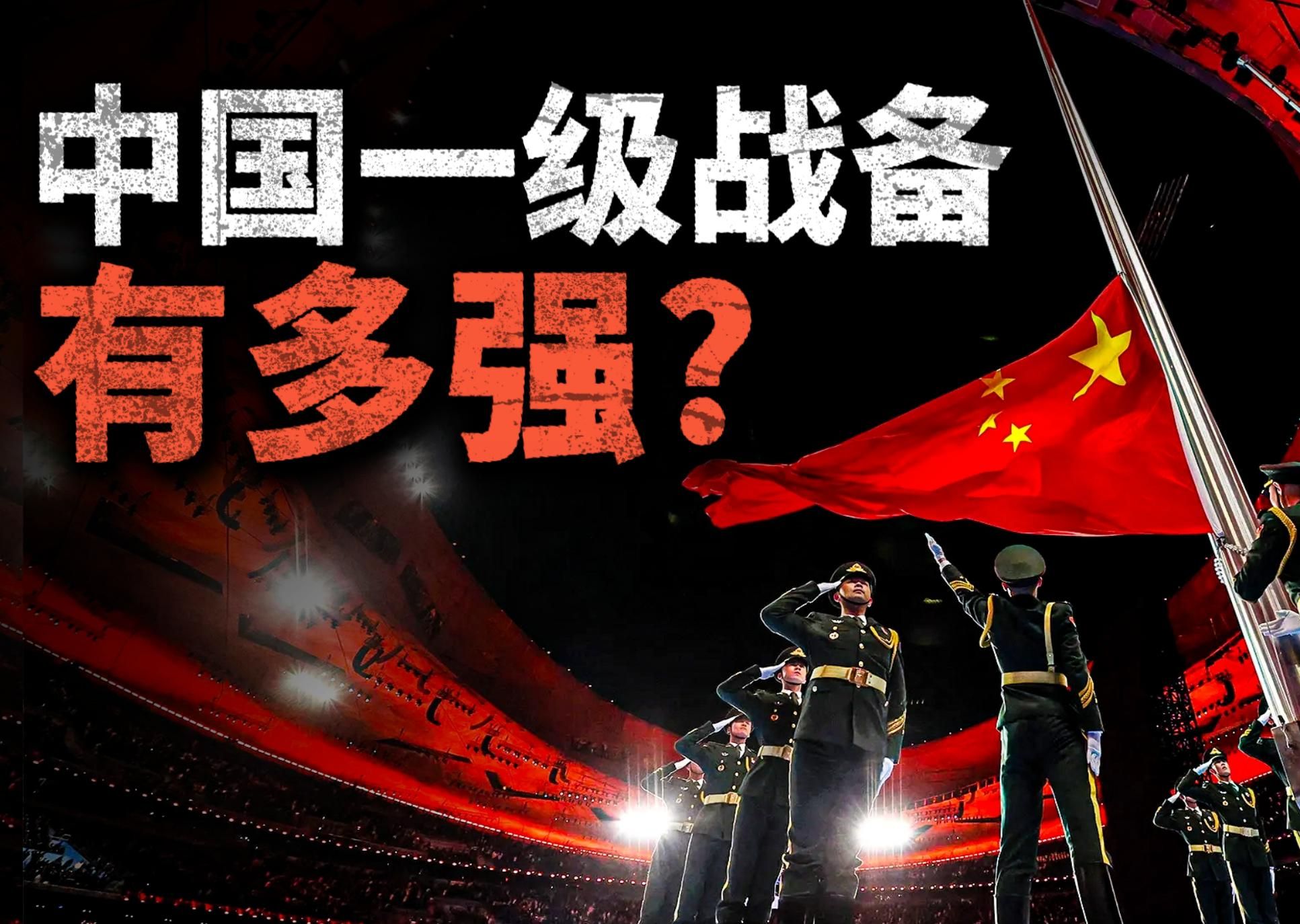 關于中國是否在2022年進入一級戰備狀態的探討,中國是否在2022年進入一級戰備狀態探討分析