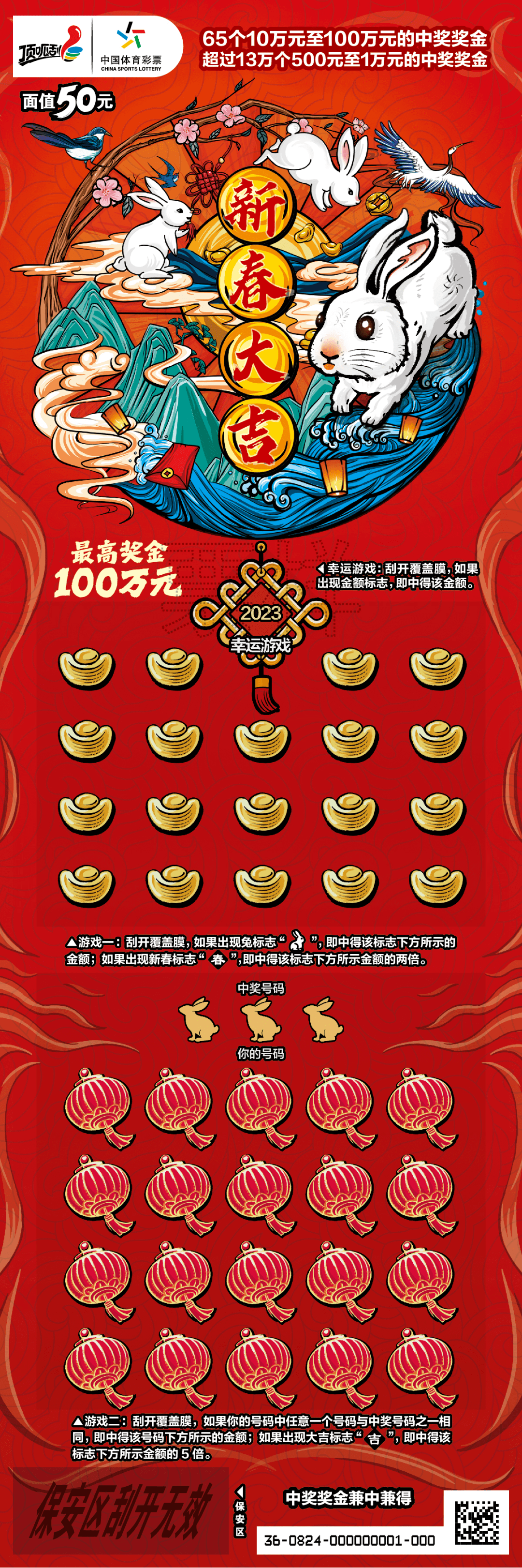 一肖中特兔費公開資料王中王,揭秘生肖運勢與預測的秘密,揭秘生肖運勢預測,王中王版一肖中特兔費公開資料解析