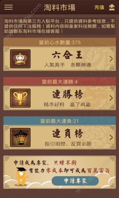 澳門天天六盒采開獎(jiǎng)結(jié)果,揭秘彩票背后的秘密,澳門天天六盒采開獎(jiǎng)揭秘,彩票背后的神秘面紗