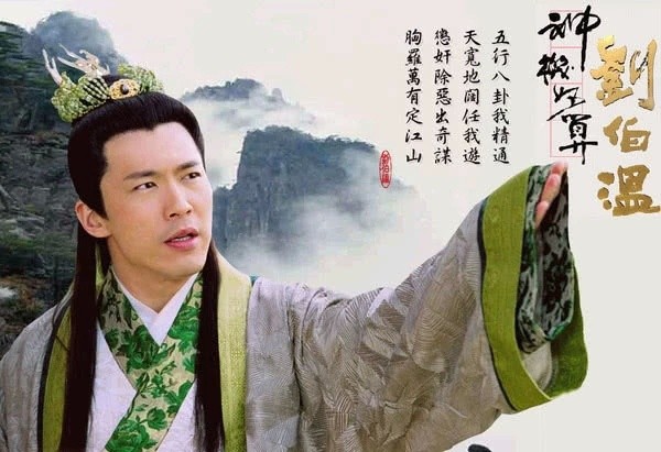 劉伯溫與肖戰，誰更勝一籌？，劉伯溫與肖戰，誰的表現更勝一疇？