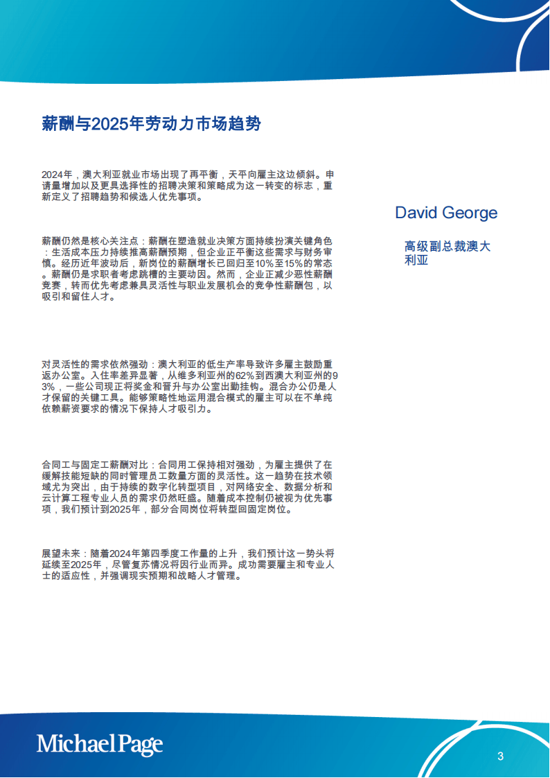 探索未來奧秘,新澳期期期展望到2025年,新澳至2025年展望,探索未來奧秘
