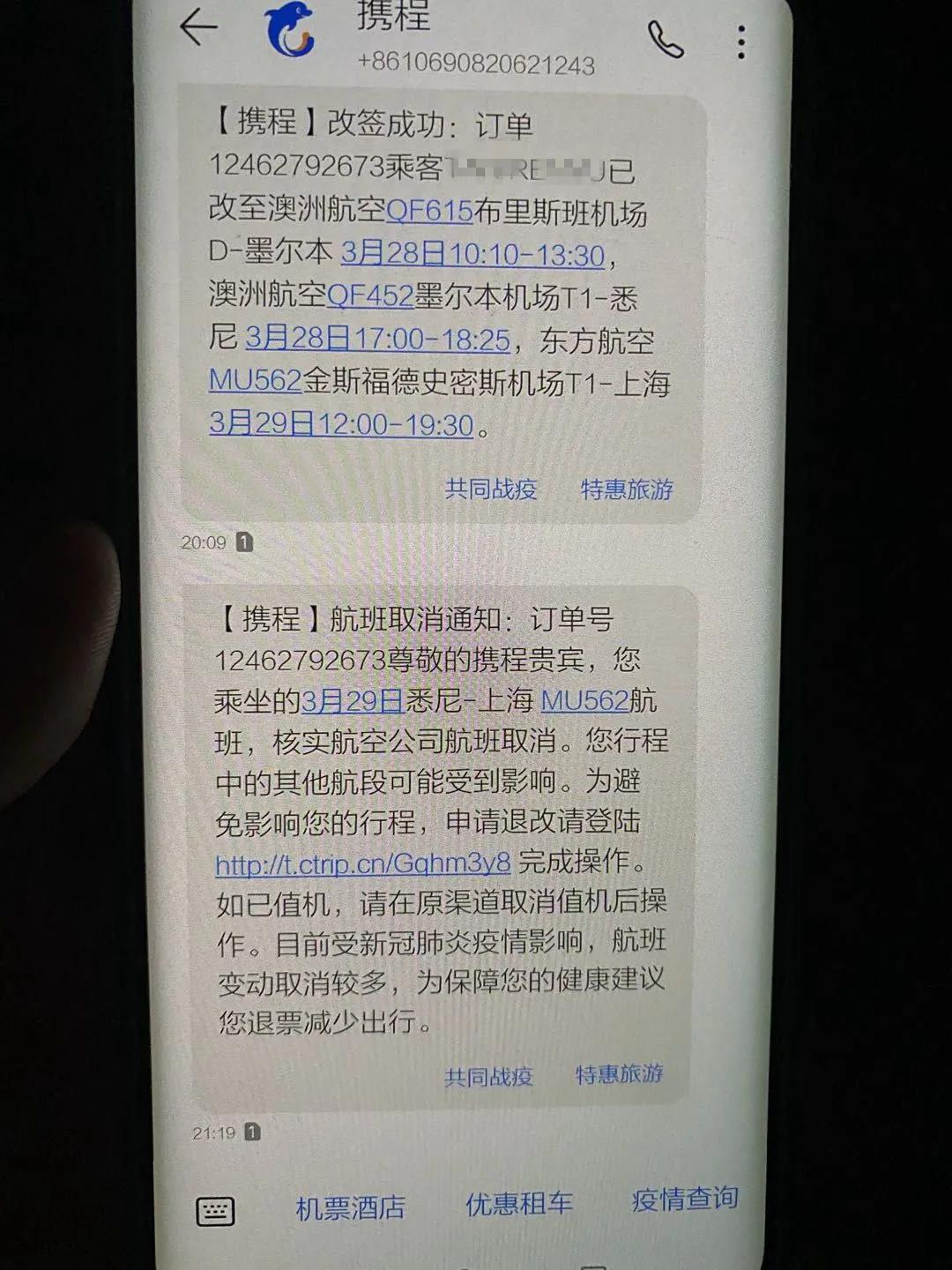 攜程網上訂票機票,便捷、優惠的旅行預訂體驗,攜程機票預訂,便捷優惠,暢享旅行體驗