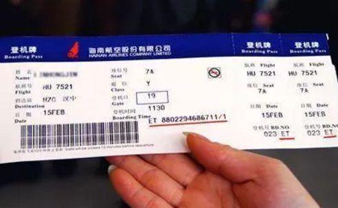 攜程網上訂票機票,便捷、優惠的旅行預訂體驗,攜程機票預訂,便捷優惠,暢享旅行體驗