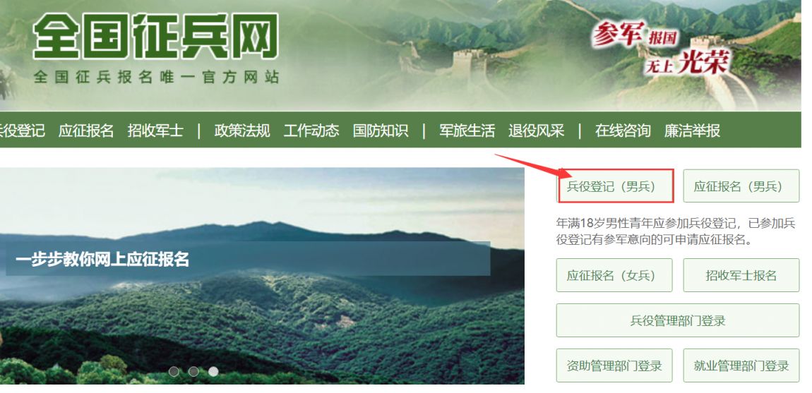 征兵網2024報名入口——開啟您的軍旅生涯之旅,2024征兵網報名入口,開啟軍旅生涯之旅