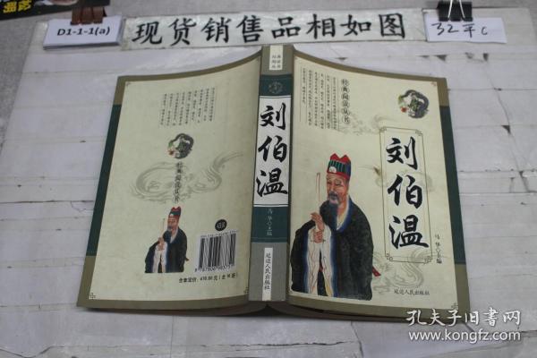 劉伯溫一肖一馬中特準出,揭秘預測奇才的傳奇,揭秘預測奇才劉伯溫的傳奇,一肖一馬中特準出!