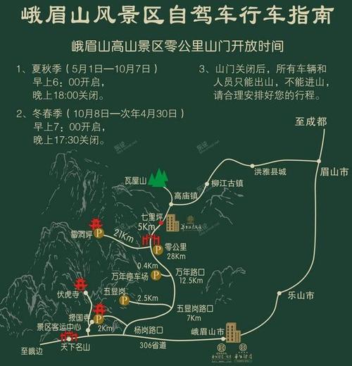 成都到峨眉山,距離與旅行的美妙交織,成都至峨眉山,距離與美景的交織之旅