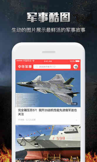 中華軍事網是官方嗎?——深度解析與探討,中華軍事網的官方性質深度解析與探討
