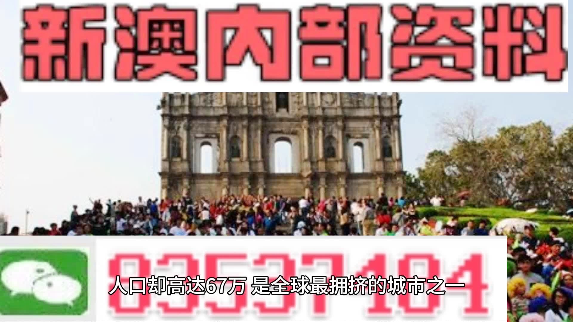 2025澳門新資料大全免費直播,掌握最新動態,贏在起跑線,澳門最新資訊直播,掌握動態,贏在起跑線