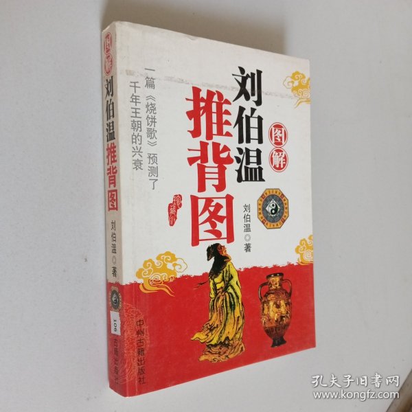 揭秘劉伯溫一肖中特930,傳奇人物與神秘數字的完美結合,劉伯溫一肖中特930,傳奇人物與神秘數字的神秘結合揭秘