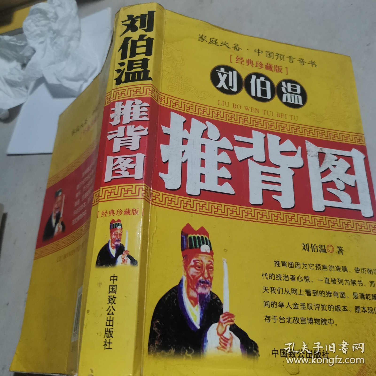 揭秘劉伯溫一肖中特930,傳奇人物與神秘數字的完美結合,劉伯溫一肖中特930,傳奇人物與神秘數字的神秘結合揭秘