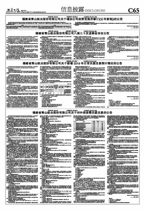 青山紙業(600103)股吧,深度解析與前景展望,青山紙業(600103)深度解析與前景展望——股吧熱議話題