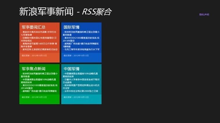 新浪軍事網(wǎng)站,深度解析與SEO優(yōu)化策略,新浪軍事網(wǎng)站深度解析與SEO優(yōu)化策略探討