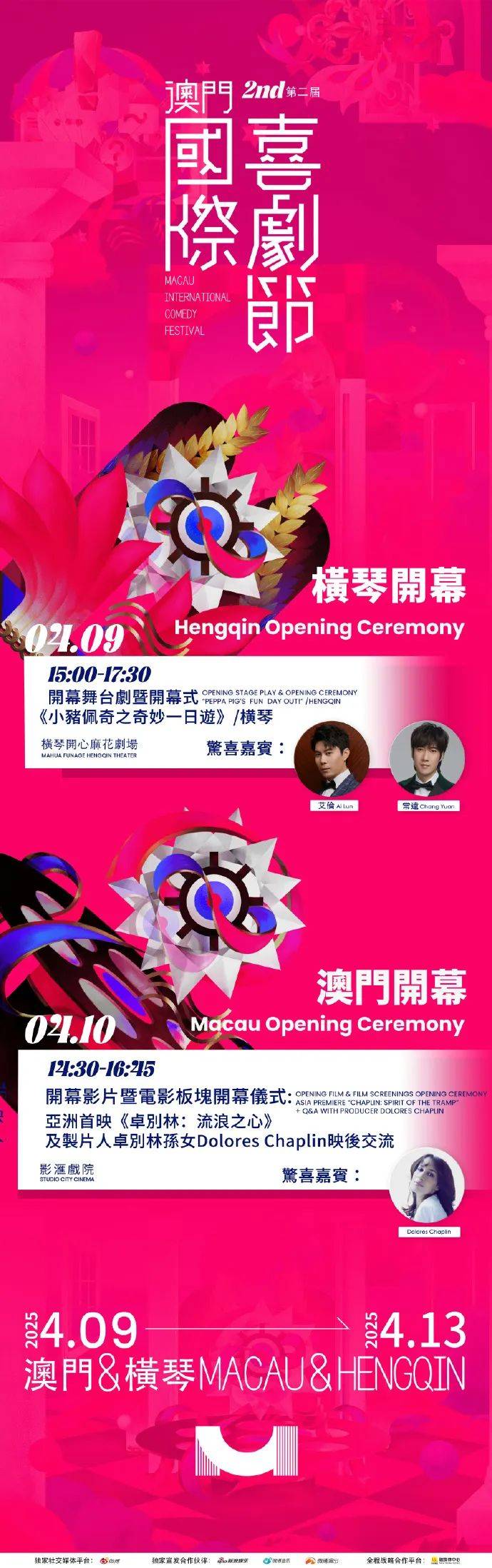 澳門六開彩開獎結果亮點解析,澳門六開彩開獎結果深度解析