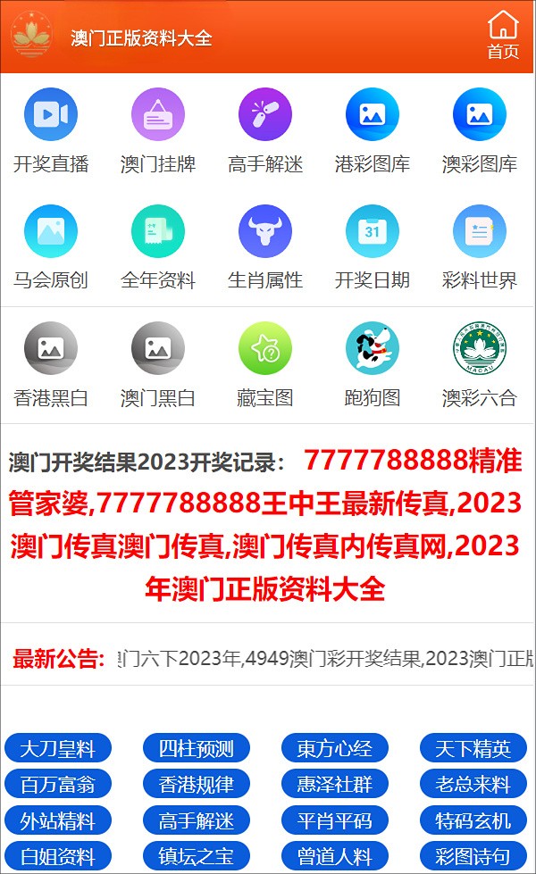 2025新澳門天天開好彩大全——全面解析與預測,澳門未來趨勢解析,新澳門天天開好彩預測大全
