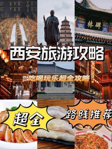 去西安旅游,跟團還是自由行?深度解析兩者的優劣與選擇策略,西安旅游,跟團還是自由行?全面解析選擇與優劣策略