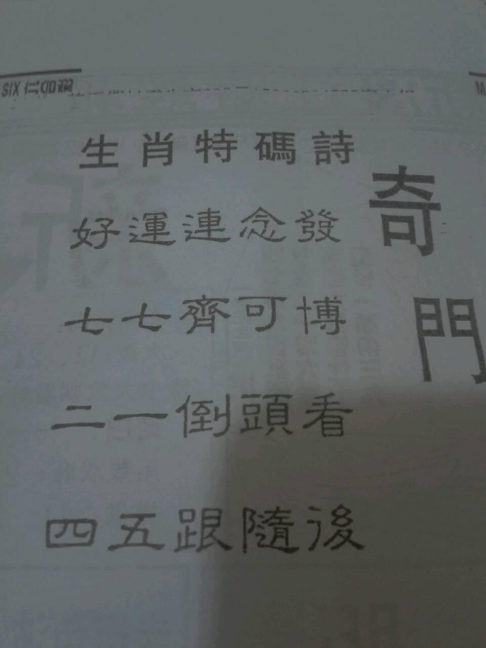 王中王贏錢(qián)詩(shī)猜一肖——揭秘背后的奧秘,揭秘王中王贏錢(qián)詩(shī)背后的生肖奧秘