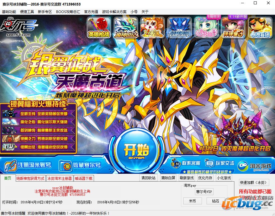 冰封娛樂軟件官網SEO優化文章,冰封娛樂軟件官網SEO優化攻略