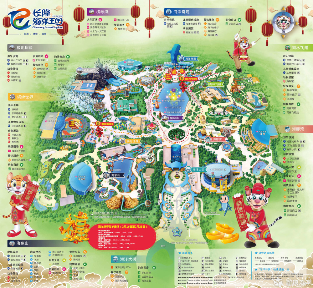 珠海長隆一日游攻略,玩轉(zhuǎn)海洋王國與海洋探險主題區(qū),珠海長隆海洋王國一日游攻略,玩轉(zhuǎn)海洋探險與主題區(qū)體驗