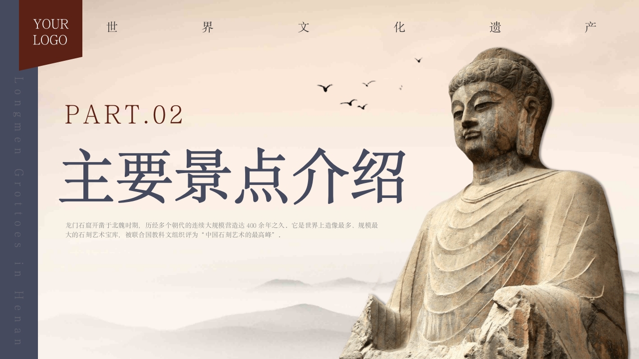 旅游景點介紹PPT，探索世界之美，旅游景點介紹PPT，探索世界之美之旅