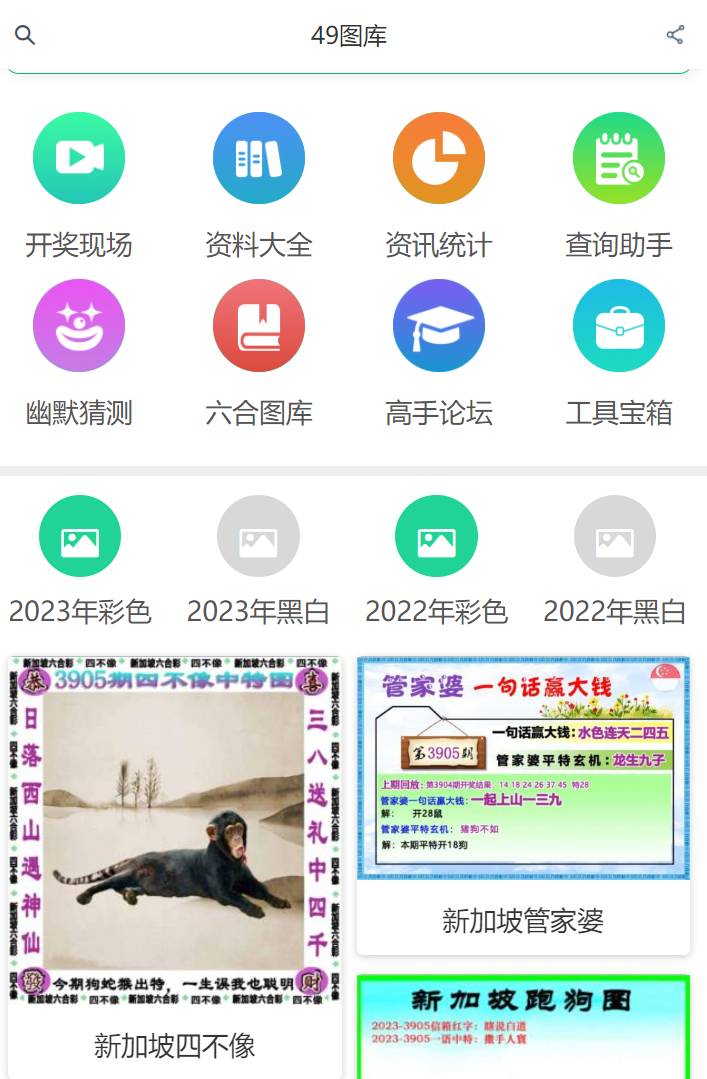 澳門彩票開獎結果查詢方法,掌握最新最準確的4949澳門六開獎信息,澳門彩票開獎結果查詢指南,掌握最新最準確的4949澳門六開獎信息