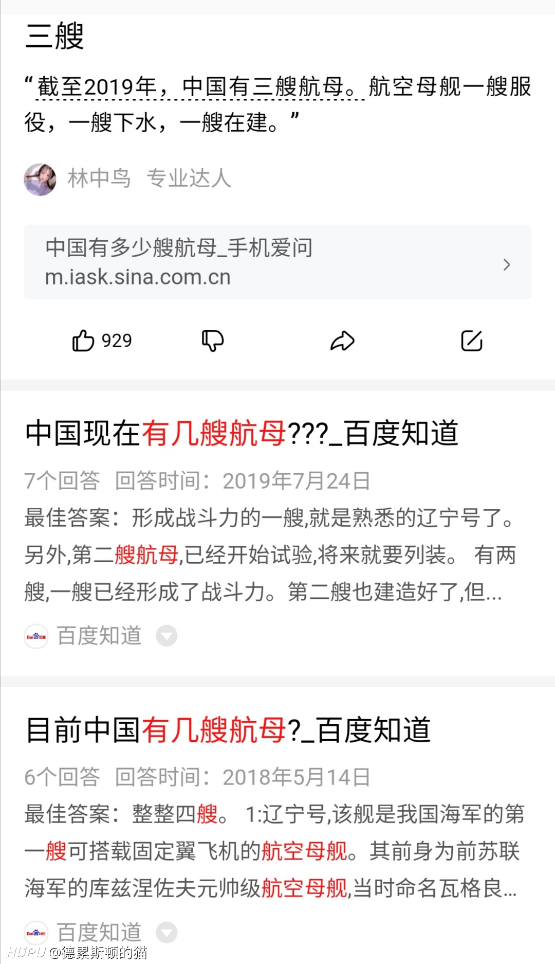 我國現有航母三艘分別是,遼寧艦、山東艦與福建艦——探索中國航母的力量與榮耀,中國航母力量,遼寧艦、山東艦與福建艦的探索與榮耀
