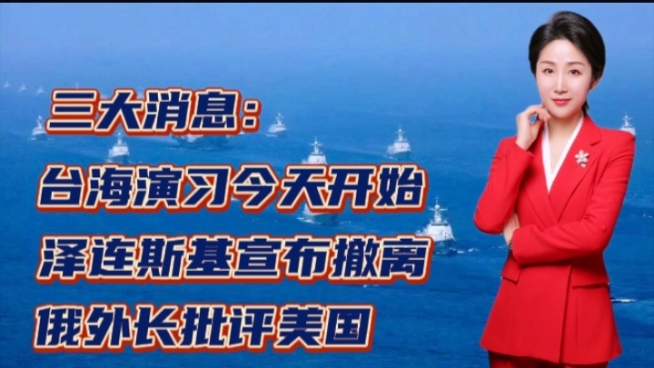 今日臺(tái)海新聞最新消息,全面解析臺(tái)海局勢(shì)的最新動(dòng)態(tài),臺(tái)海局勢(shì)最新動(dòng)態(tài)全面解析,最新消息與深度分析