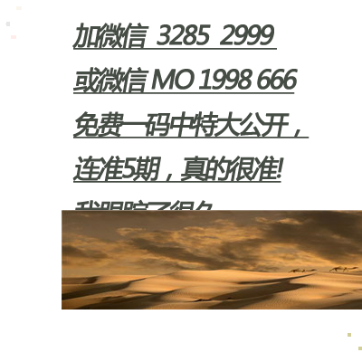 劉伯溫四肖三期預測,揭秘每期精彩亮點,劉伯溫四肖三期預測揭秘,每期精彩亮點展望