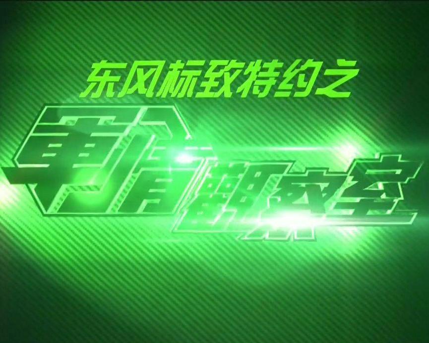 2023年鳳凰軍情觀察室直播在線觀看全解析,2023年鳳凰軍情觀察室直播在線觀看全攻略