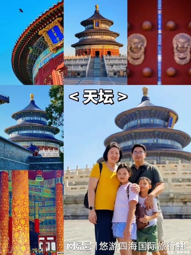 北京五天四晚旅游攻略,深度體驗古都魅力,北京深度五日游攻略,古都魅力的五重體驗