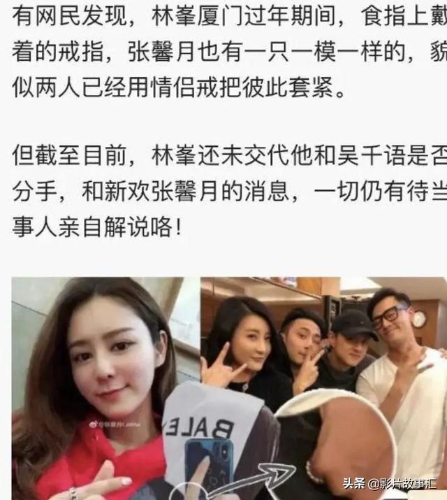 林峯現任老婆個人資料,深度解析與獨家揭秘,林峯現任老婆獨家深度解析與揭秘,個人資料一覽