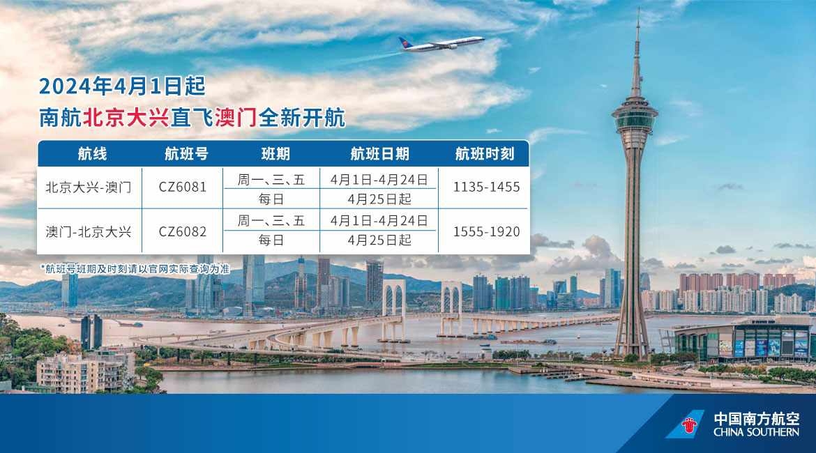 探索澳門未來,2025年新澳門攪珠歷史展望,澳門未來展望,探索新澳門攪珠歷史,2025年展望新篇章