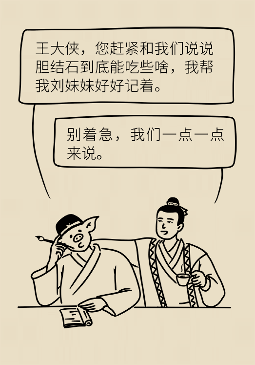 膽結石患者需警惕，十種食物禁忌，膽結石患者需警惕，十種禁忌食物盤點